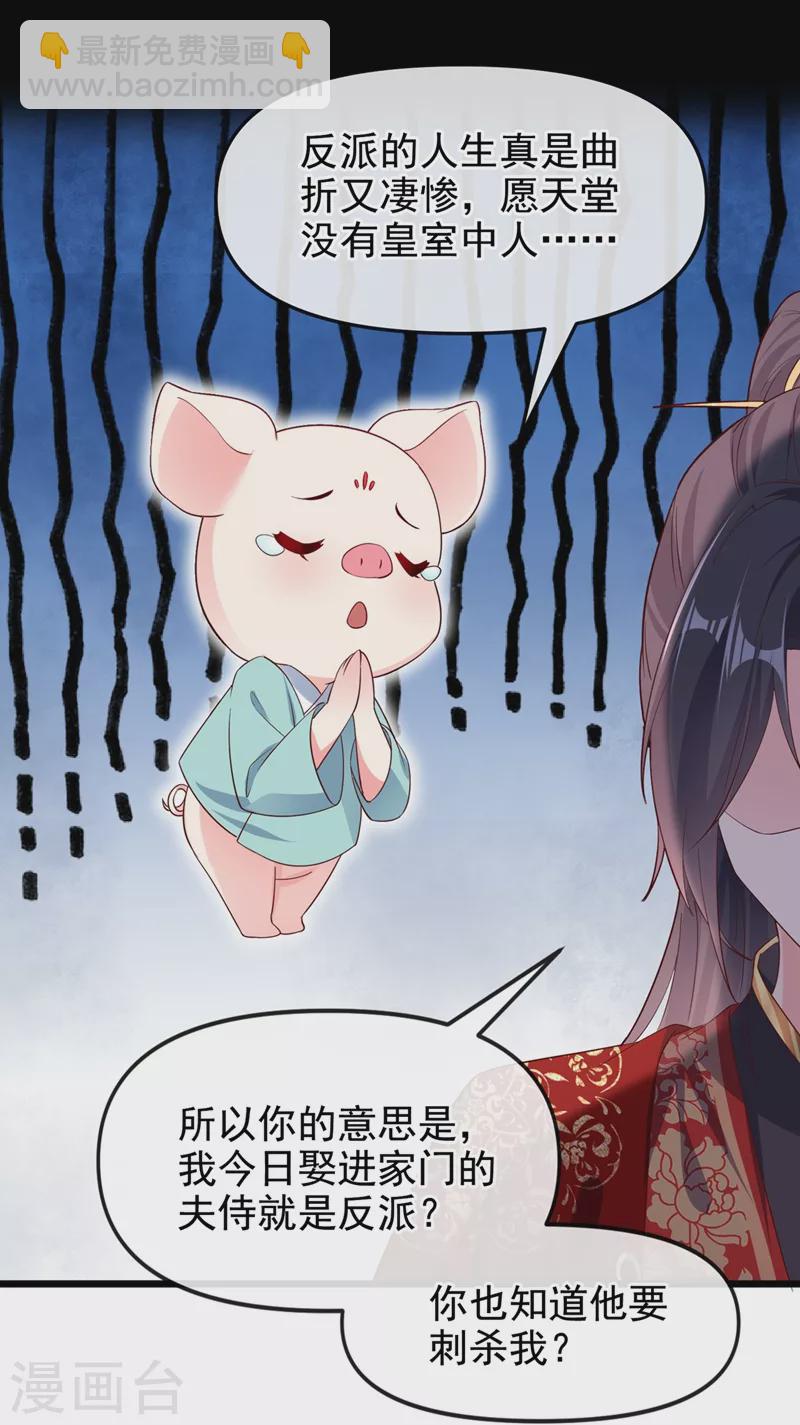 第85话 登徒子！你住手！-第87话