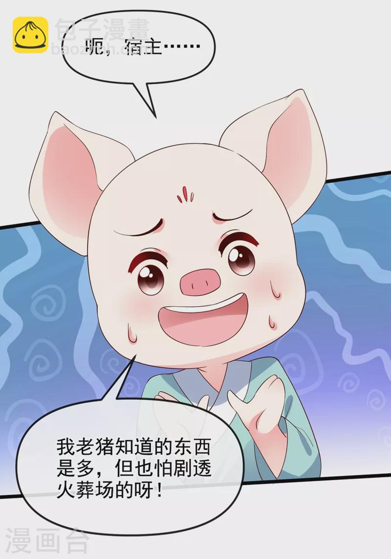 第85话 登徒子！你住手！-第87话