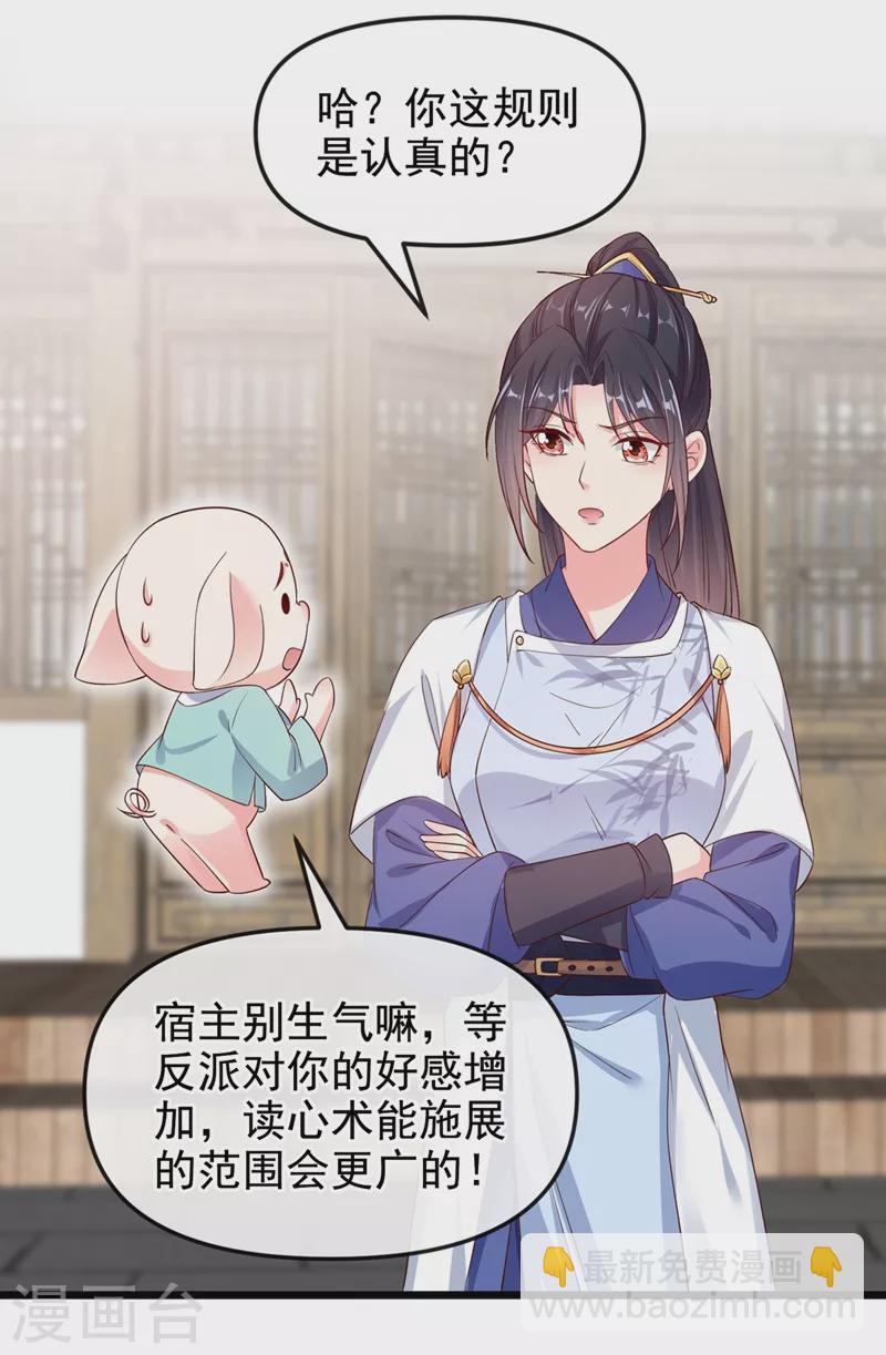 第85话 登徒子！你住手！-第87话