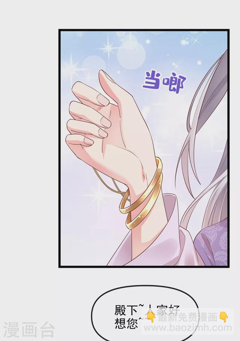 第85话 登徒子！你住手！-第87话