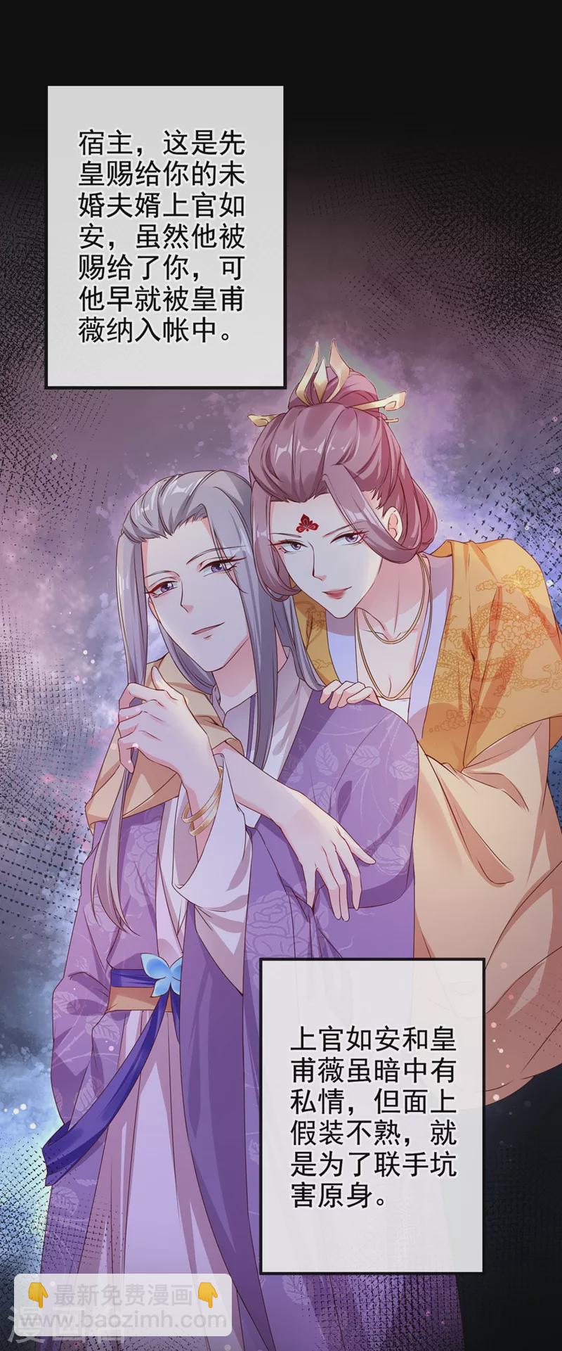 第85话 登徒子！你住手！-第87话