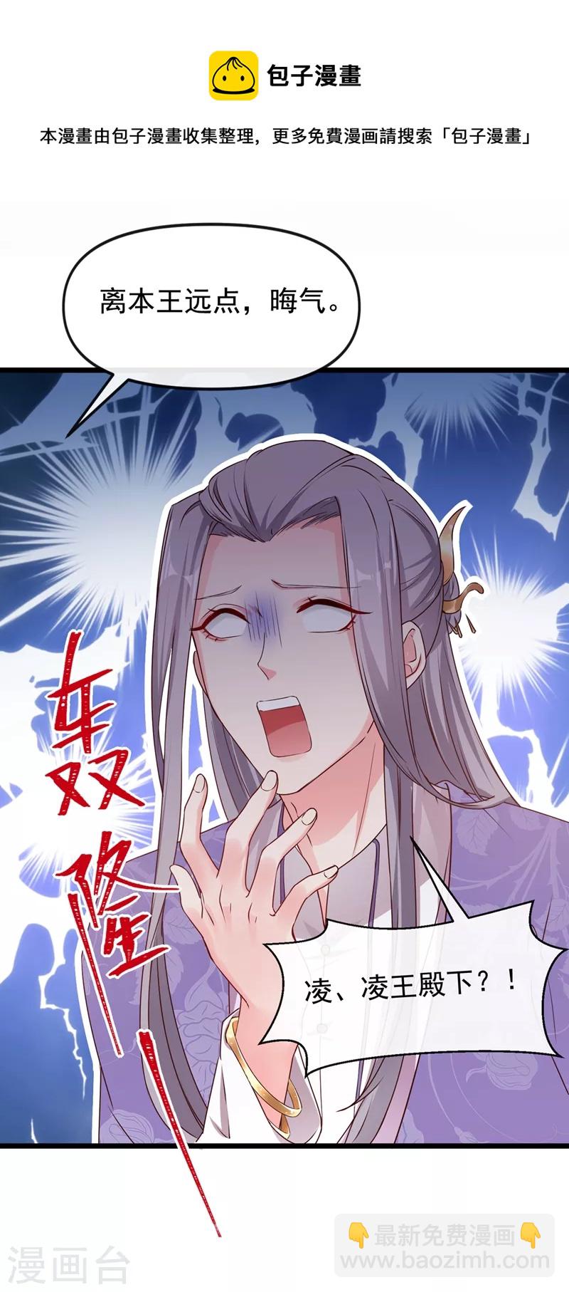 第85话 登徒子！你住手！-第87话