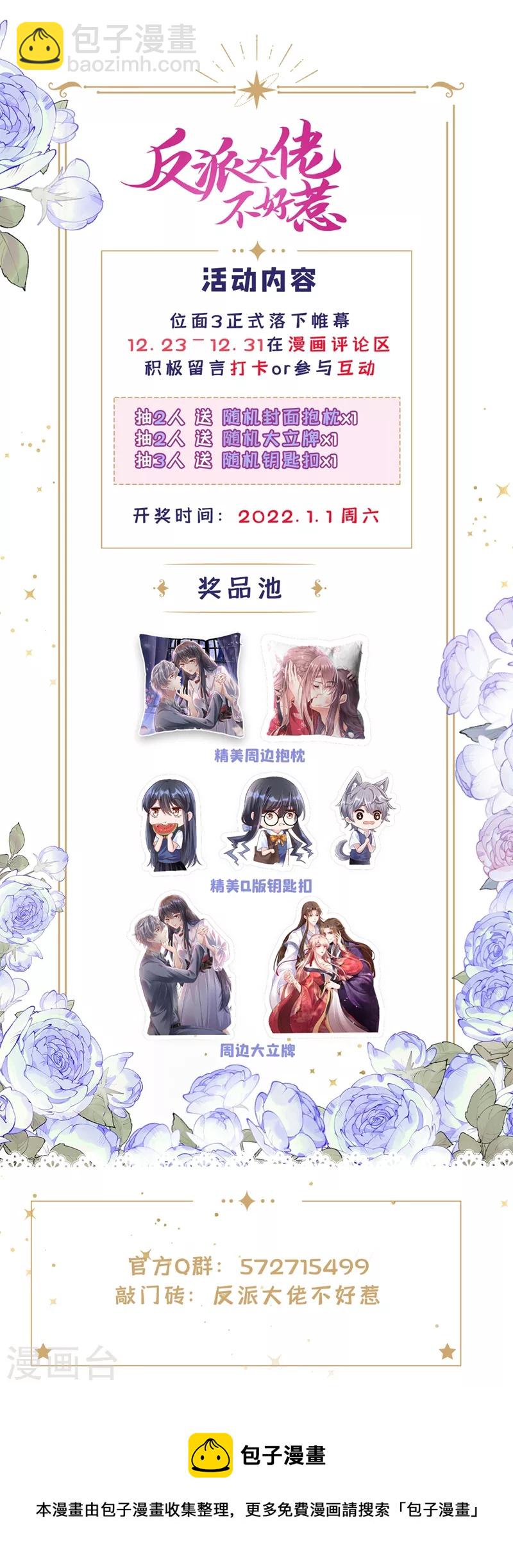 第85话 登徒子！你住手！-第87话