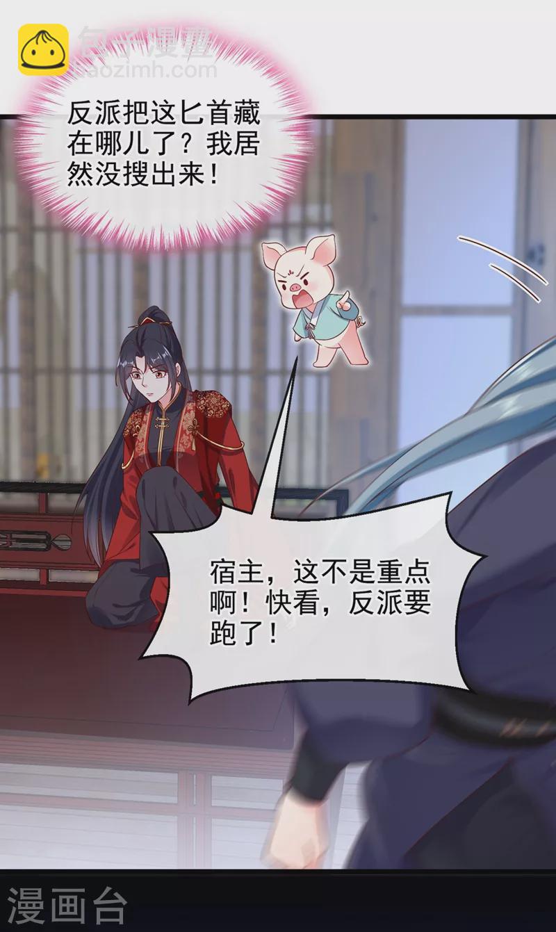 第85话 登徒子！你住手！-第87话