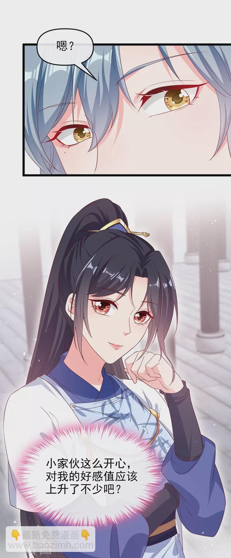 第87话 男人真是善变-第89话