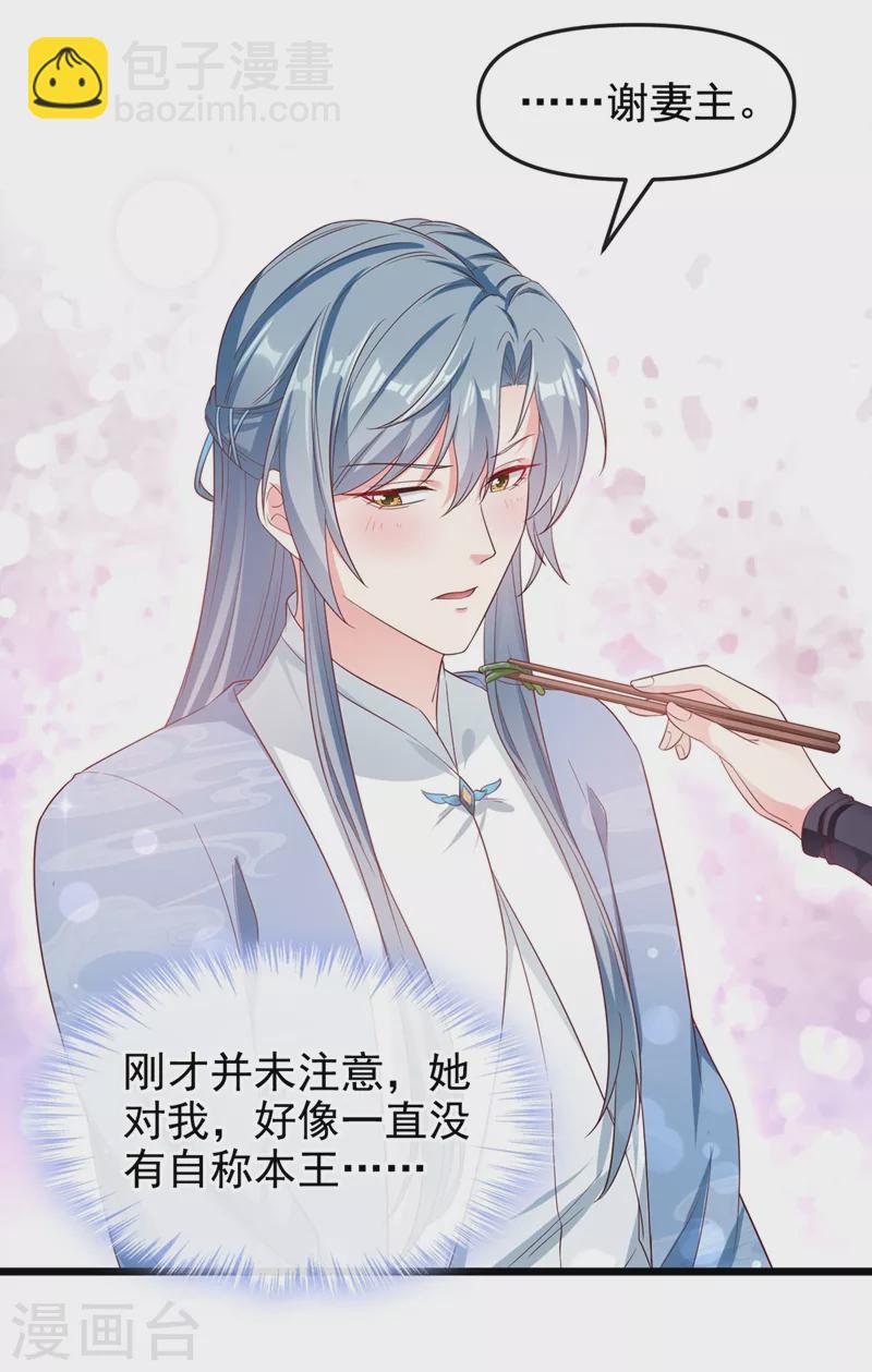 第87话 男人真是善变-第89话