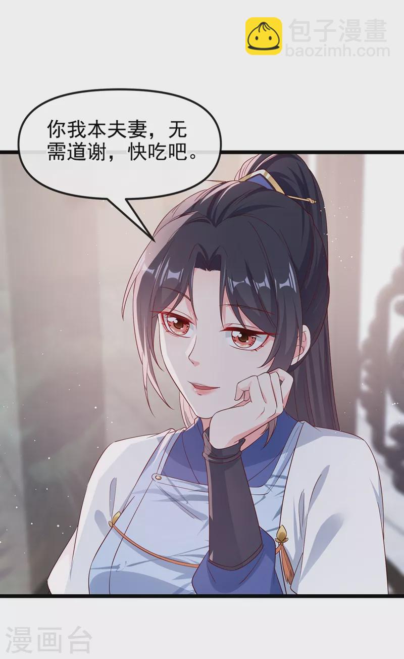 第87话 男人真是善变-第89话