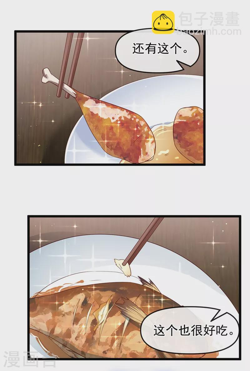 第87话 男人真是善变-第89话