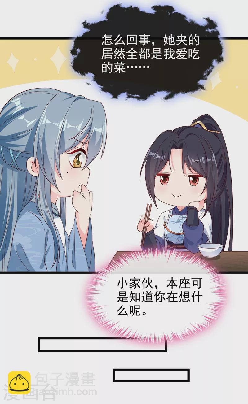 第87话 男人真是善变-第89话