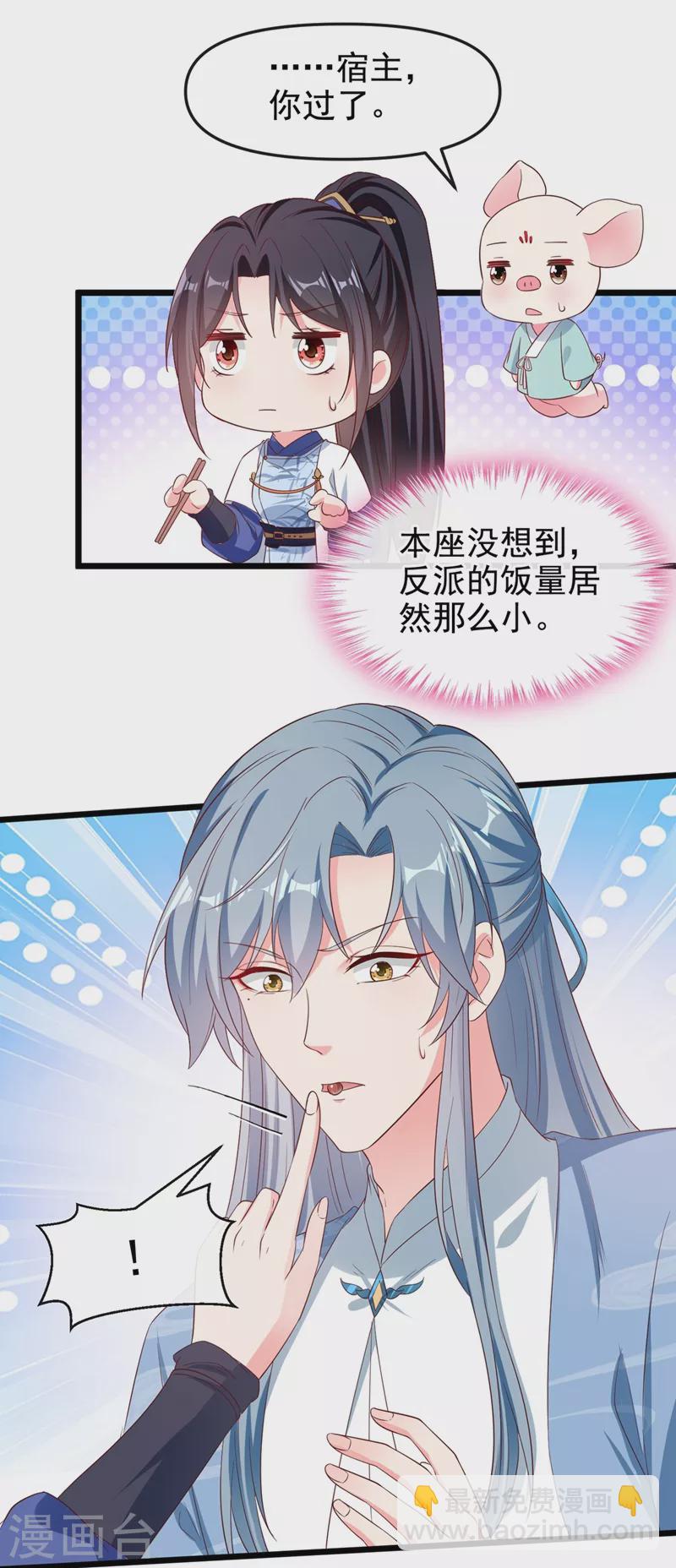 第87话 男人真是善变-第89话