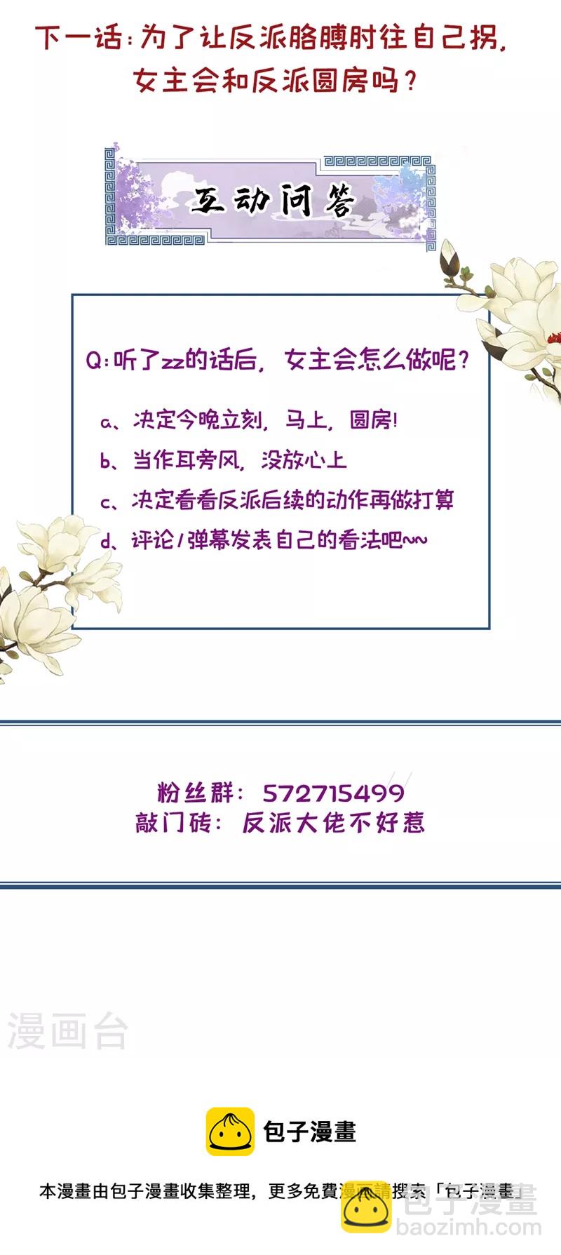 第87话 男人真是善变-第89话