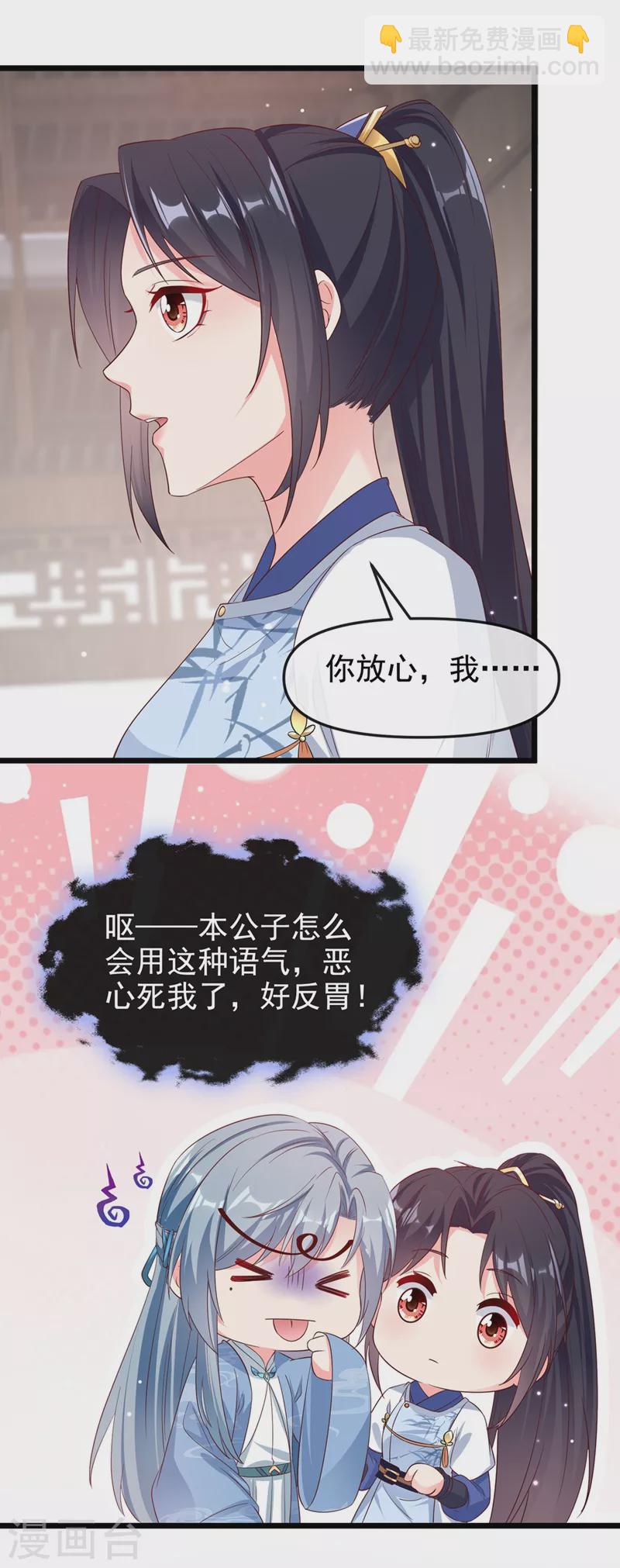 第87话 男人真是善变-第89话