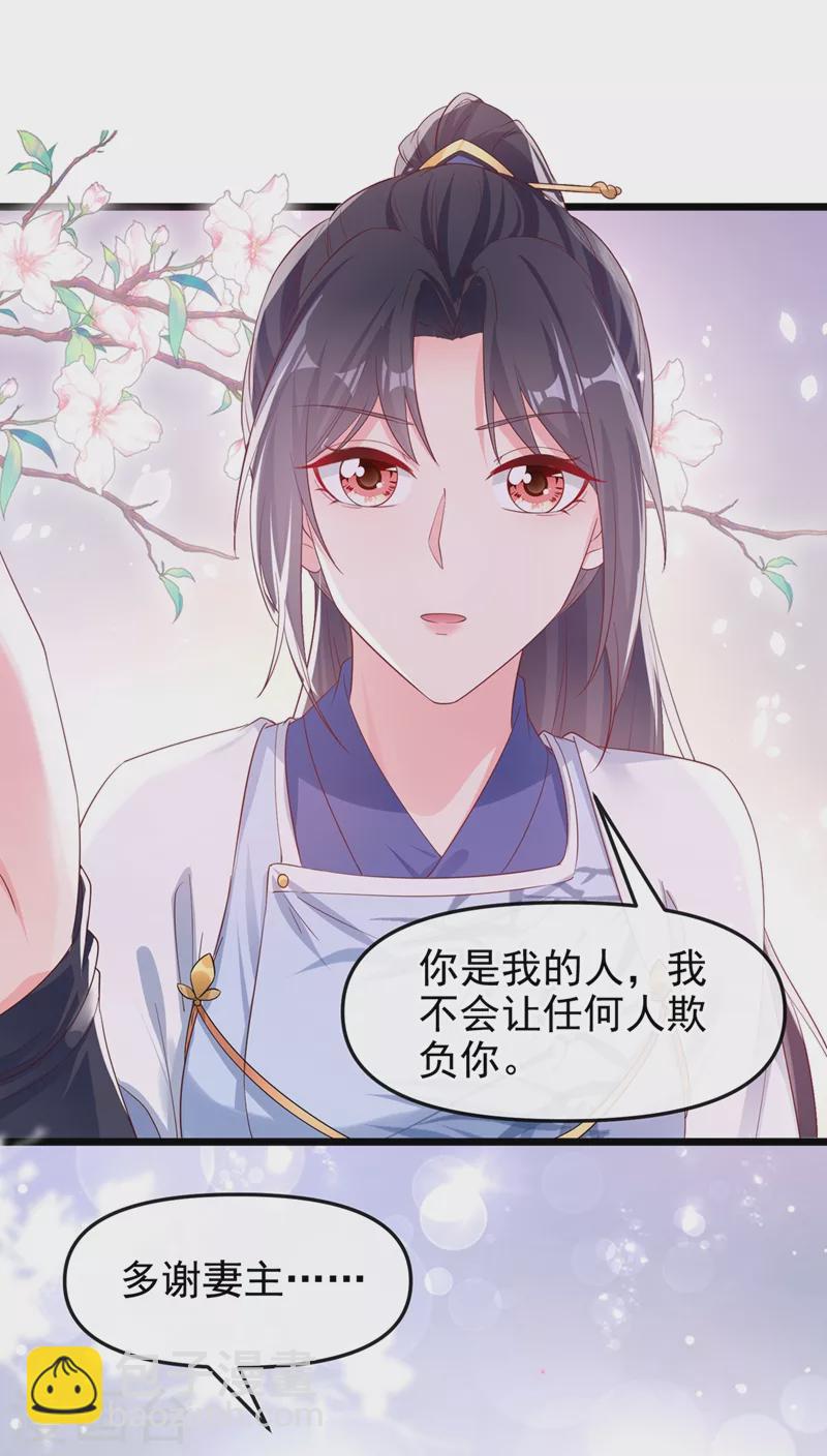 第87话 男人真是善变-第89话