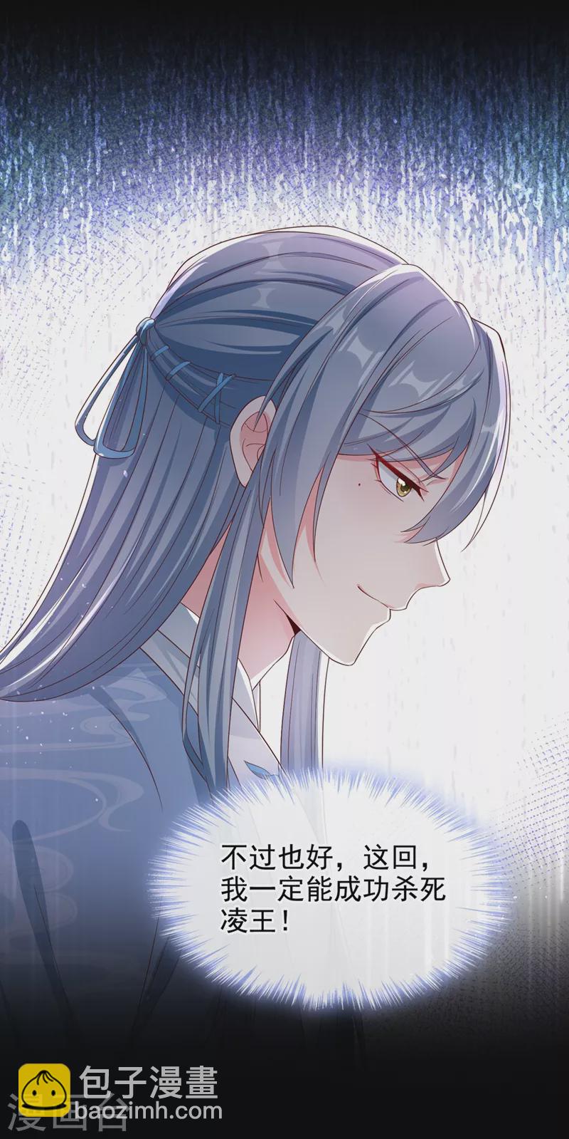 第89话 我来的不是时候？-第91话