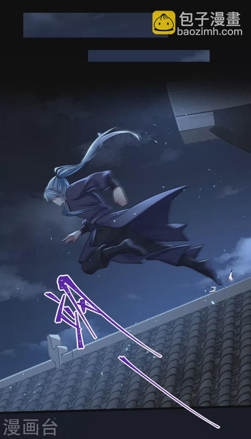 第89话 我来的不是时候？-第91话