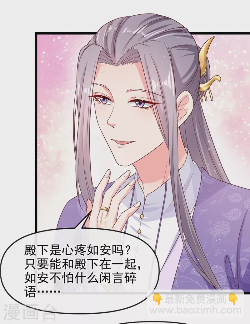 第89话 我来的不是时候？-第91话