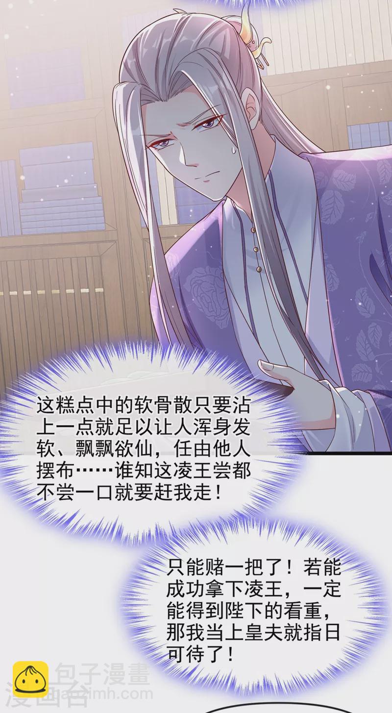 第89话 我来的不是时候？-第91话