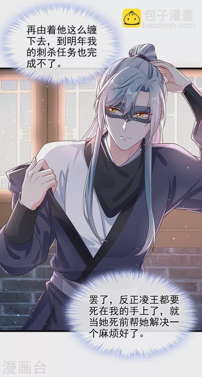 第89话 我来的不是时候？-第91话