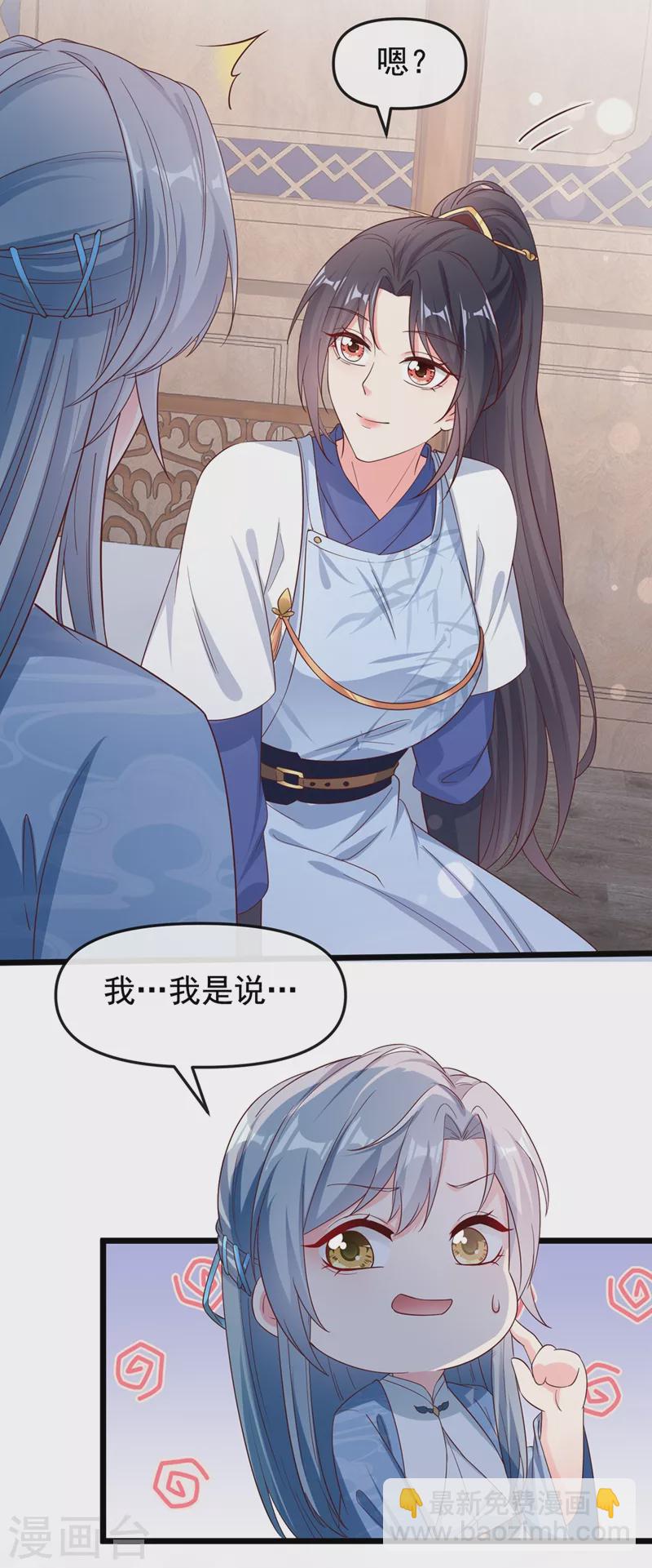 第89话 我来的不是时候？-第91话