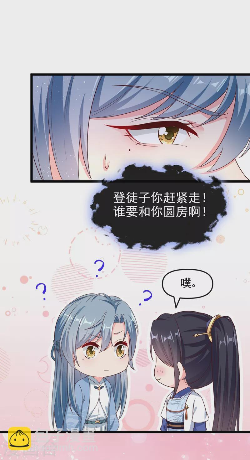 第89话 我来的不是时候？-第91话