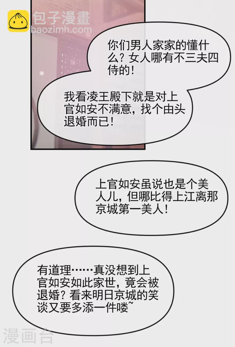 快穿系統：反派大佬不好惹 - 第93話 今生只娶他一人 - 5