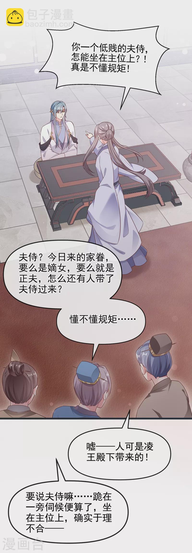 快穿系統：反派大佬不好惹 - 第93話 今生只娶他一人 - 4
