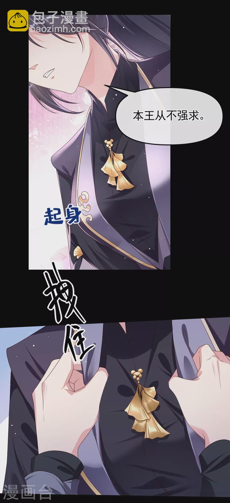 第97话 我，对她动心了-第99话