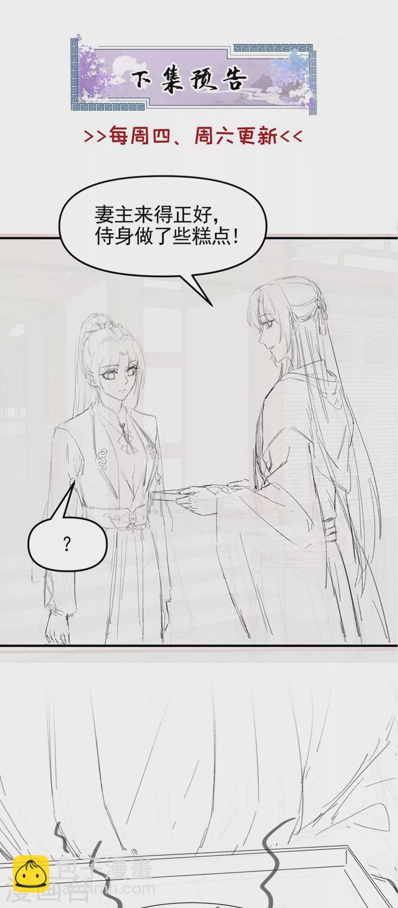 第97话 我，对她动心了-第99话