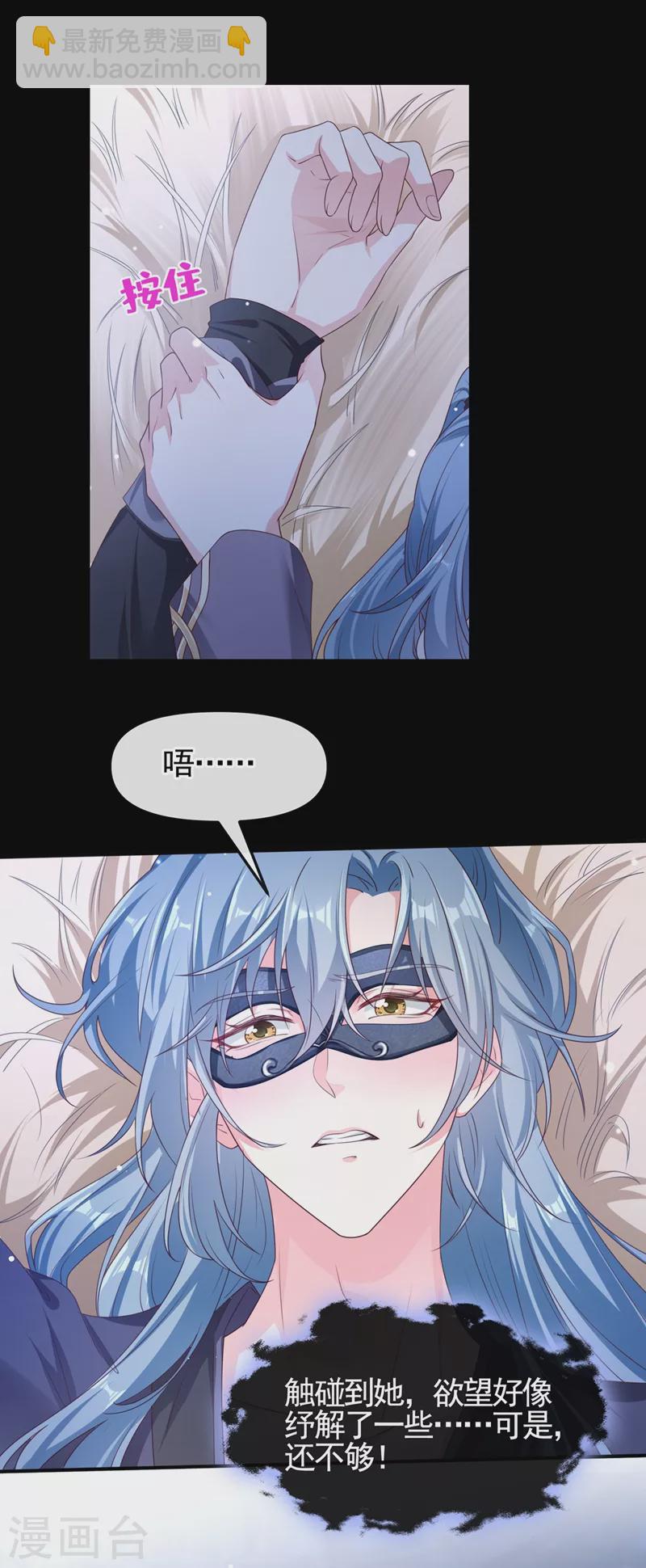 第97话 我，对她动心了-第99话