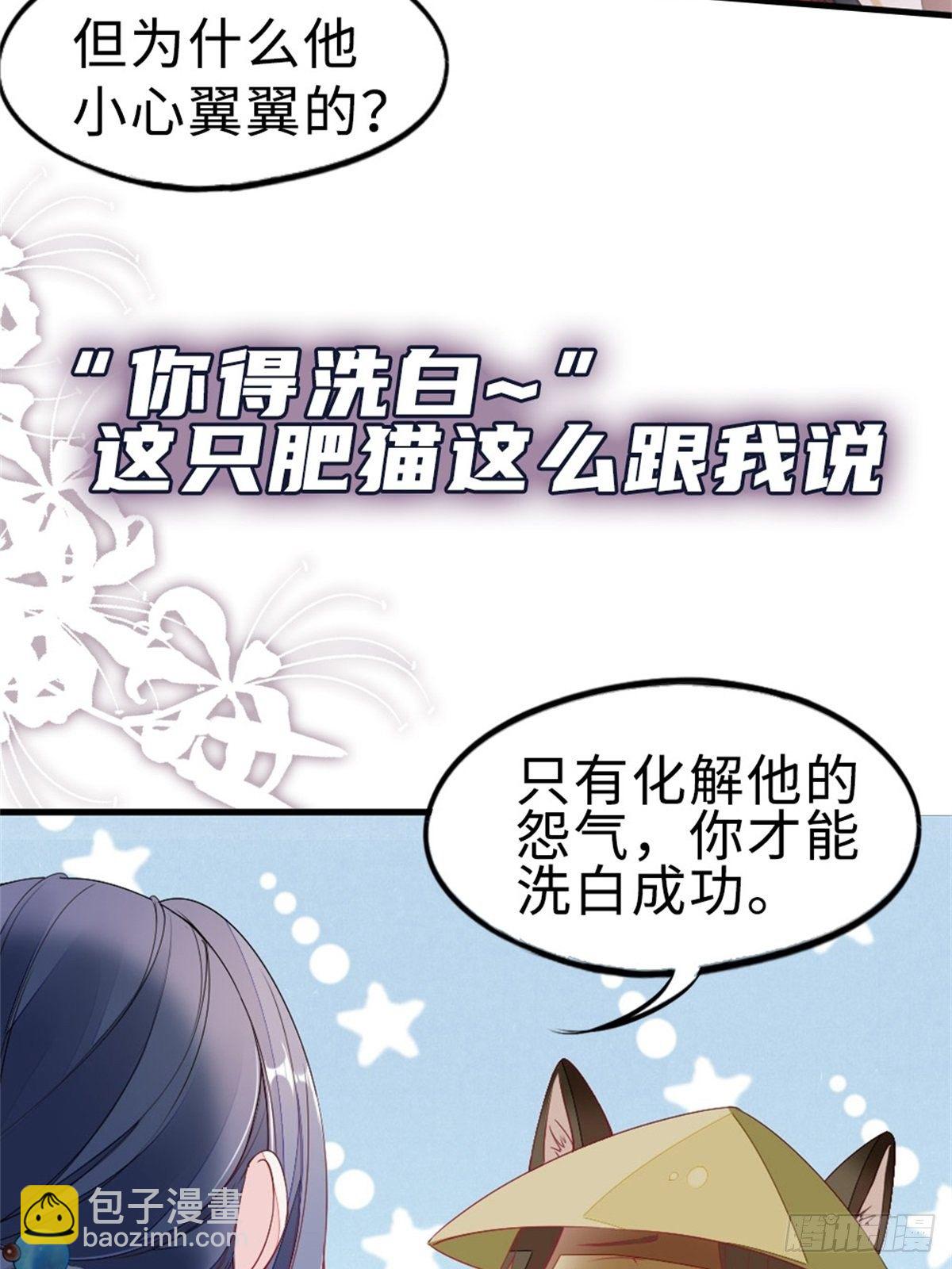 快穿之頂級反派要洗白 - 預告 - 3