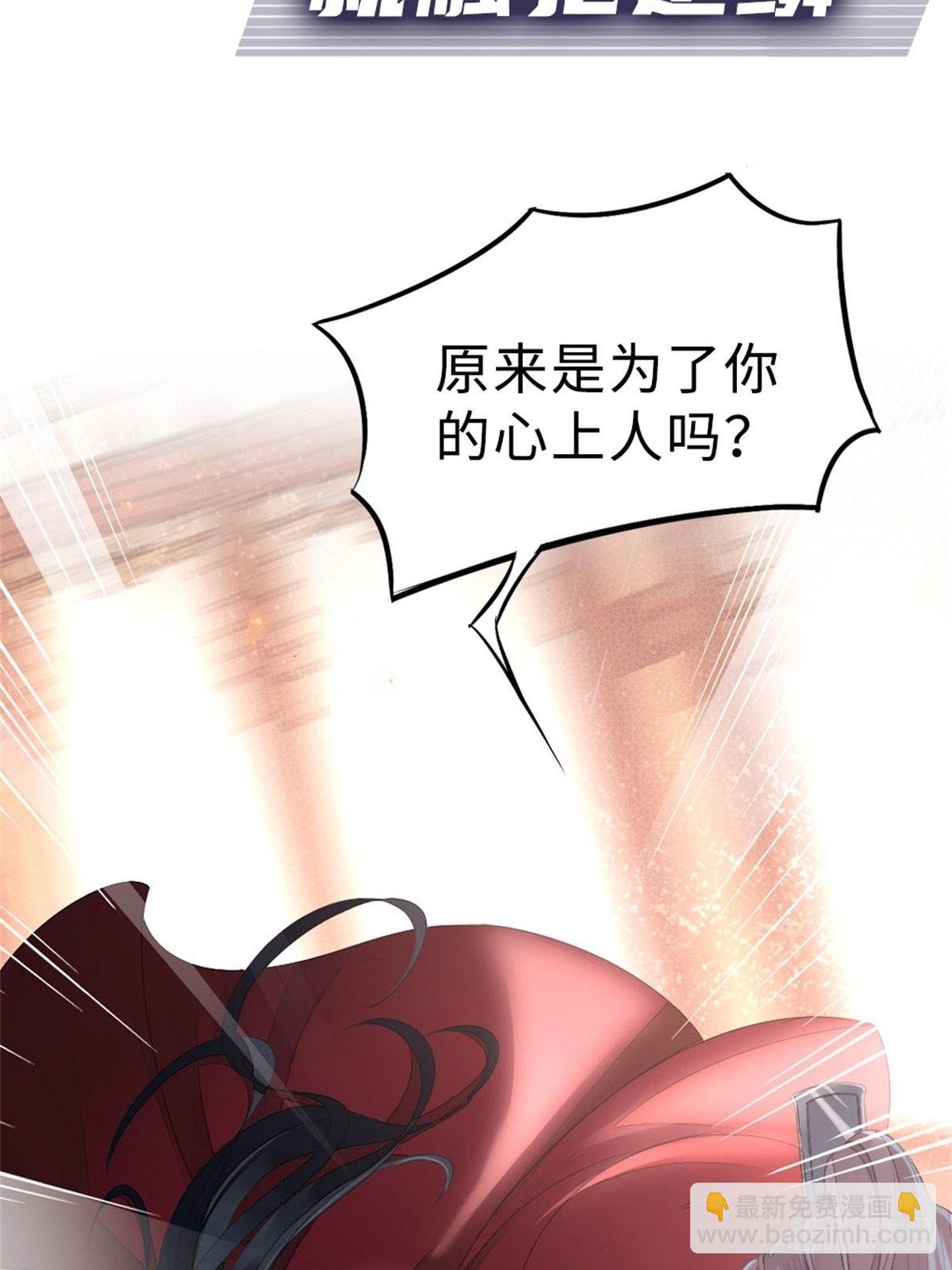快穿之頂級反派要洗白 - 預告 - 2