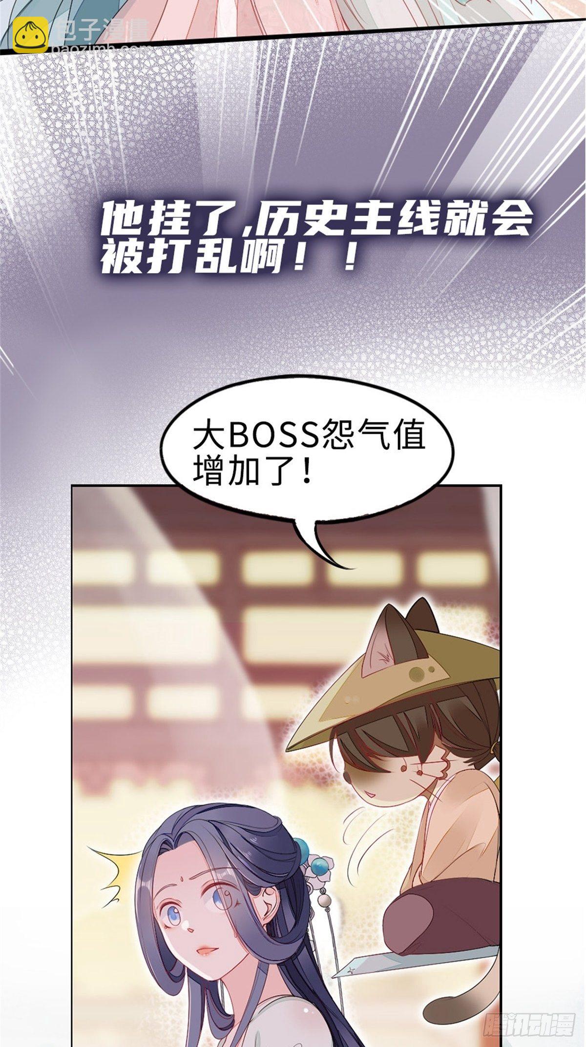 快穿之頂級反派要洗白 - 預告 - 5
