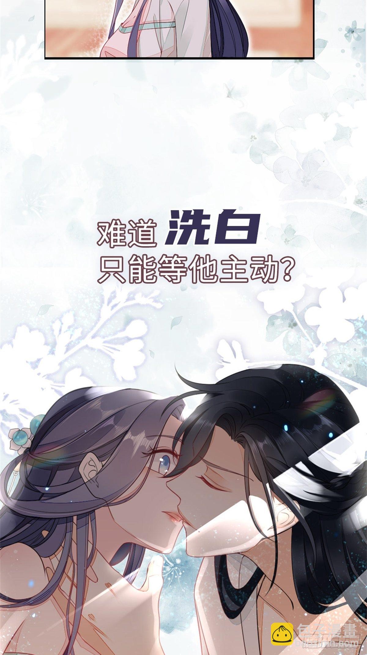 快穿之頂級反派要洗白 - 預告 - 1