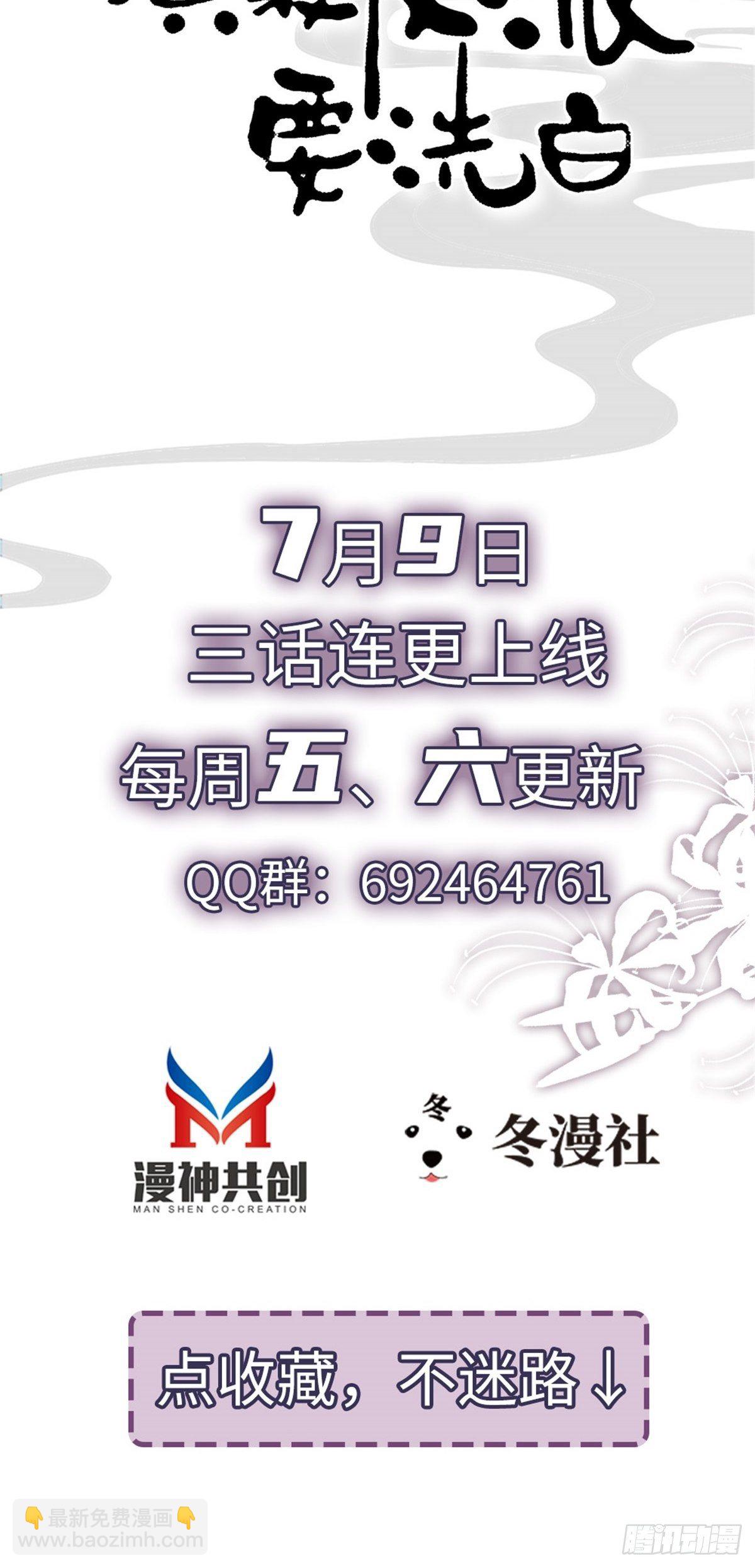 快穿之頂級反派要洗白 - 預告 - 4
