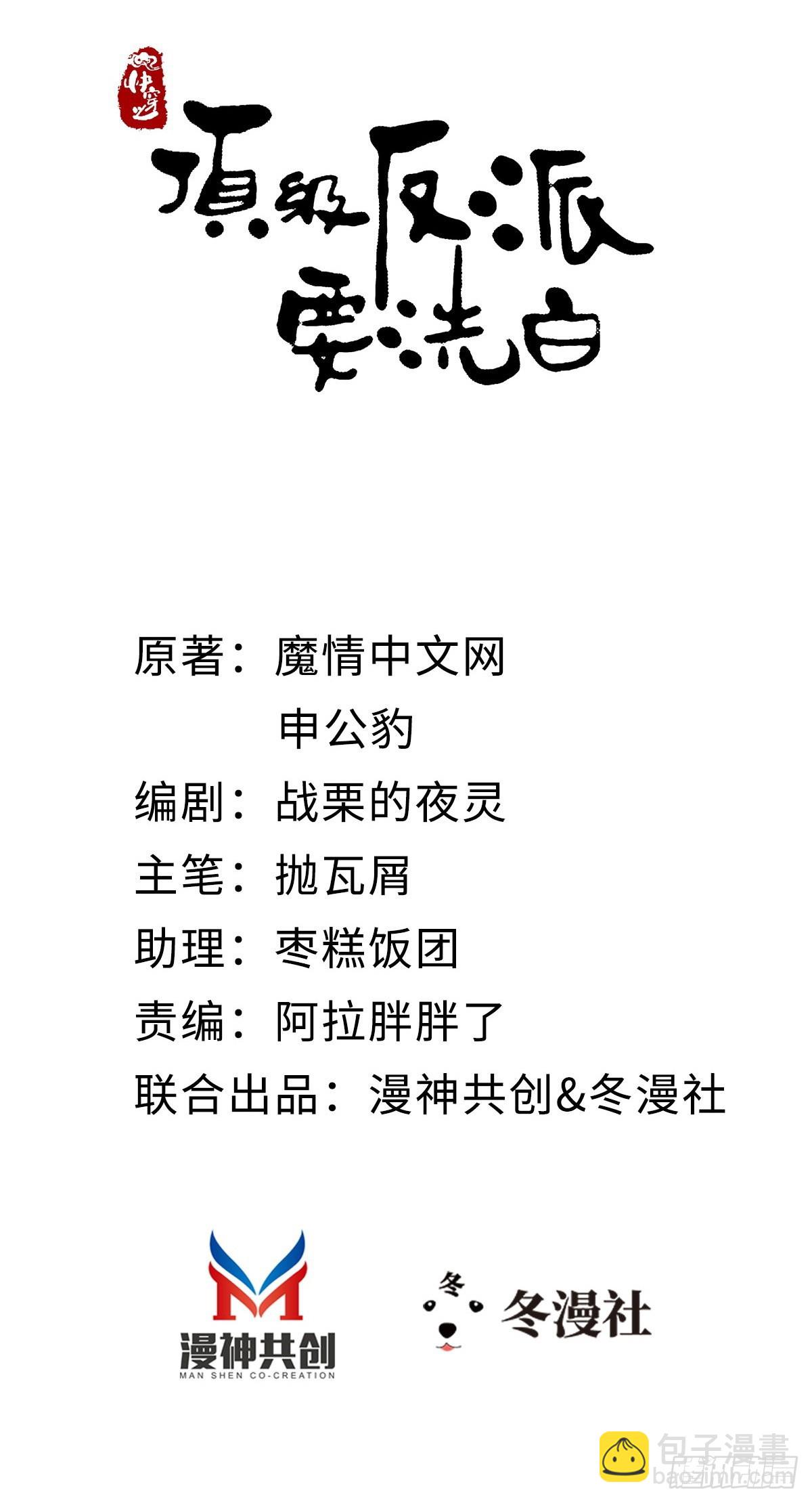 第101话 为爱而死(1/2)-第103话