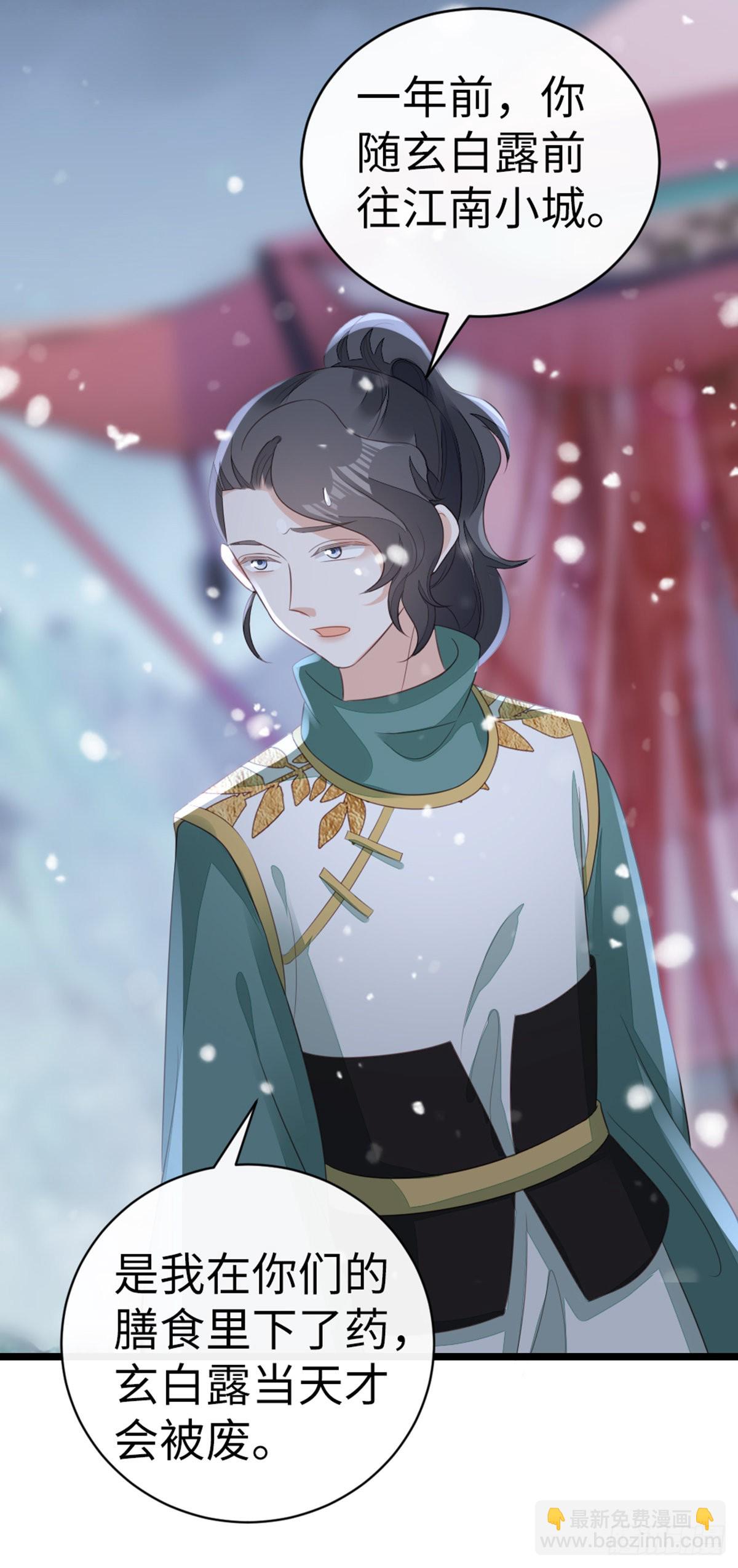 第101话 为爱而死(1/2)-第103话