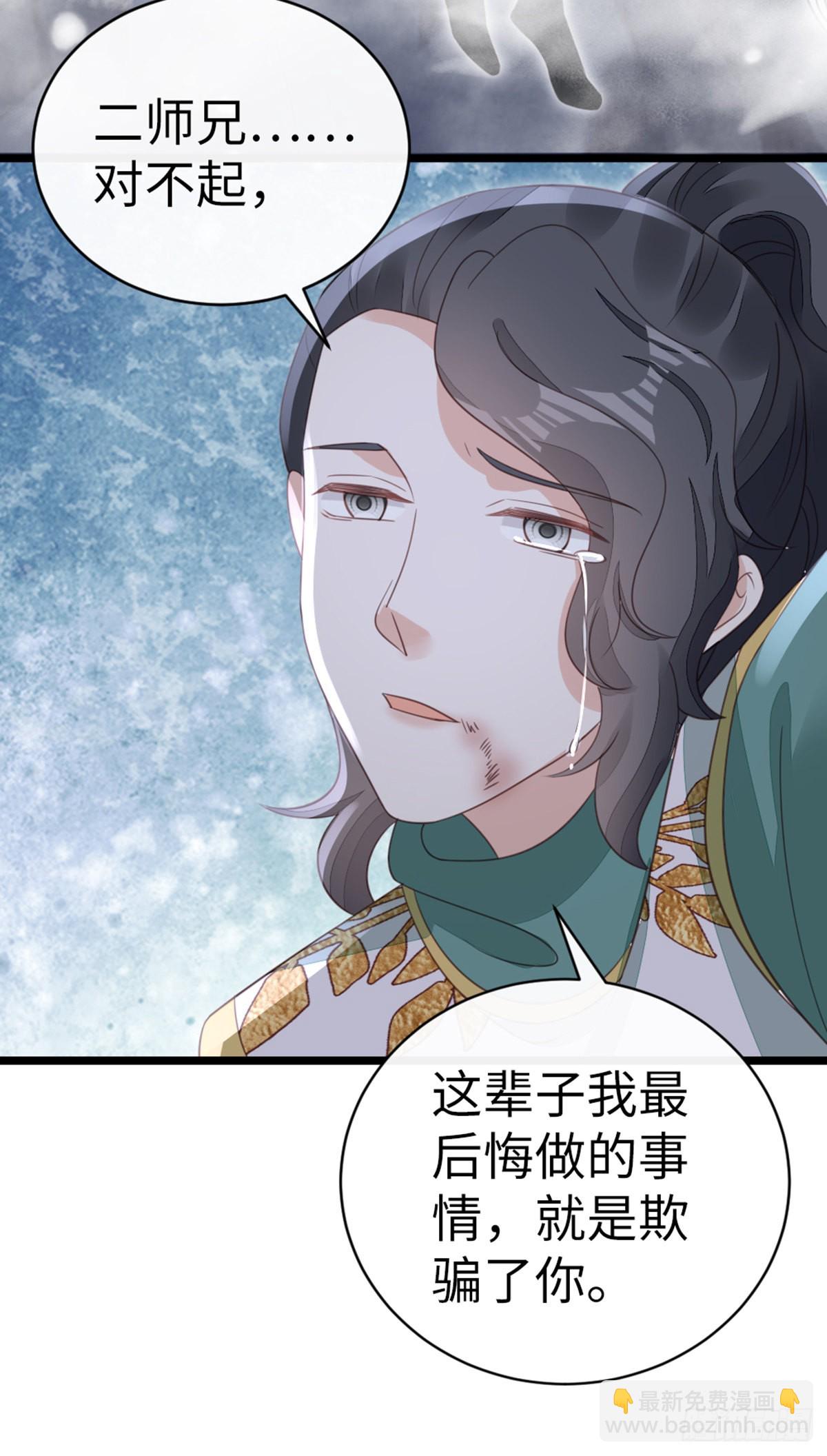 第101话 为爱而死(1/2)-第103话