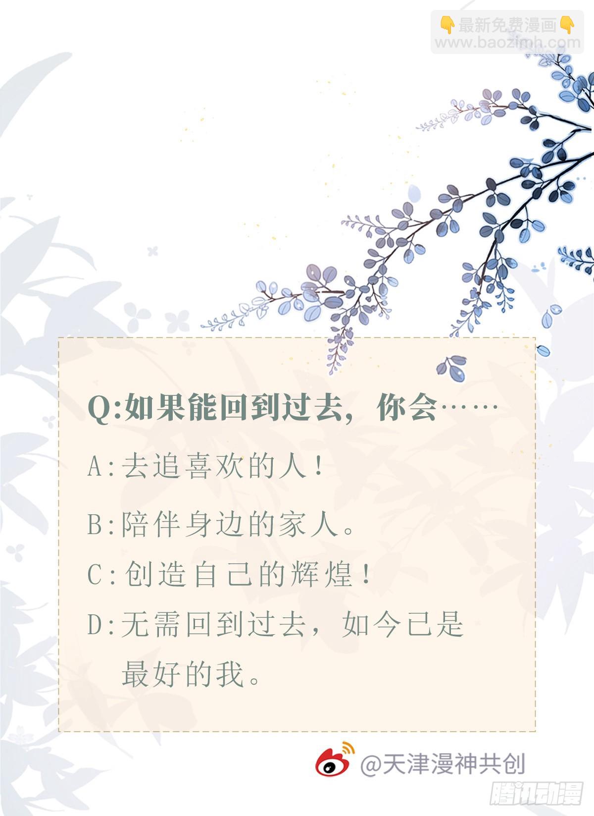 第101话 为爱而死(1/2)-第103话