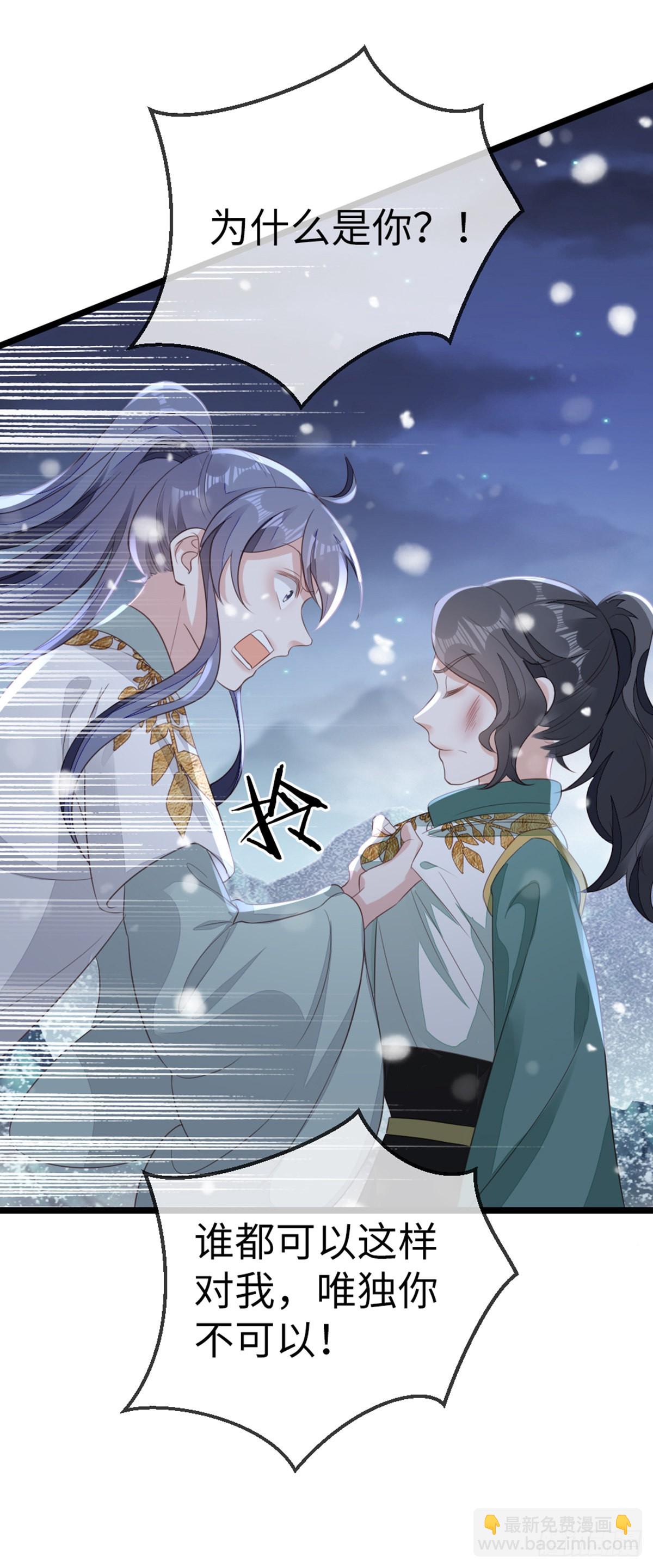 第101话 为爱而死(1/2)-第103话