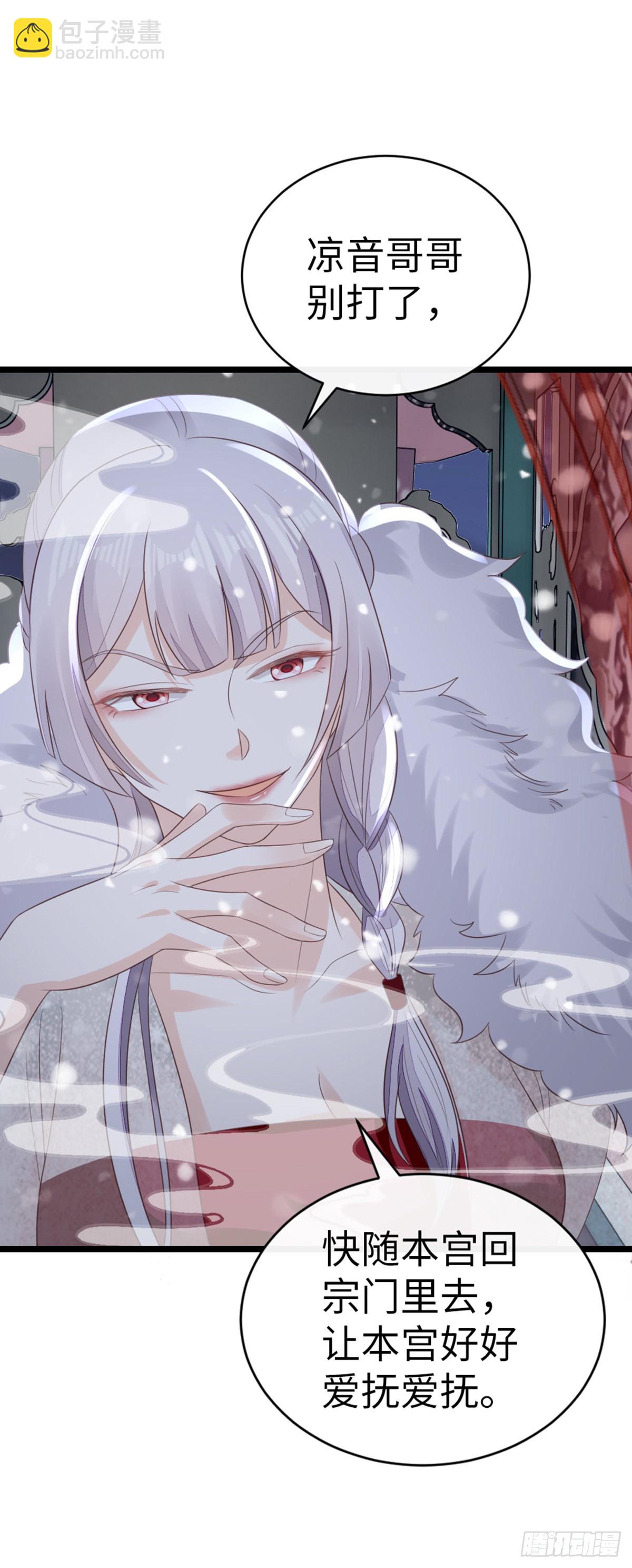 第101话 为爱而死(1/2)-第103话