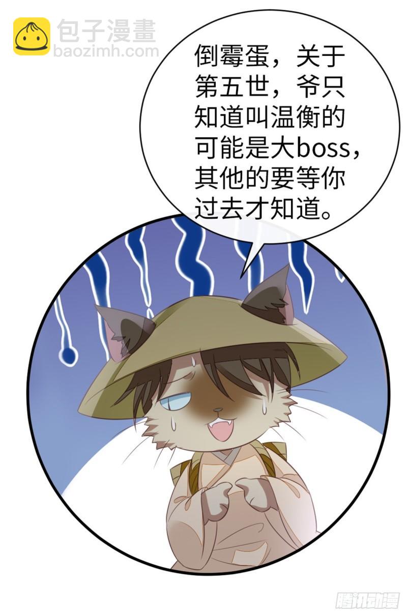 快穿之頂級反派要洗白 - 第105話 傷害 - 3