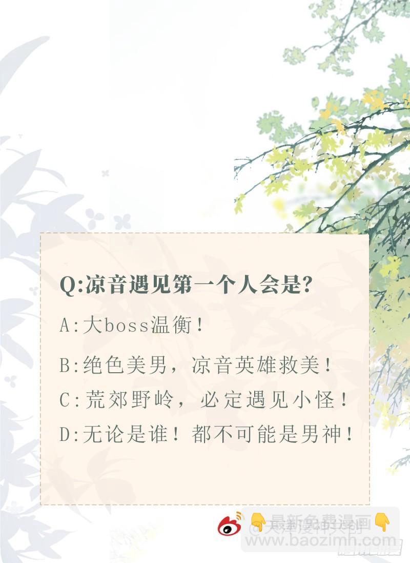 快穿之頂級反派要洗白 - 第105話 傷害 - 3