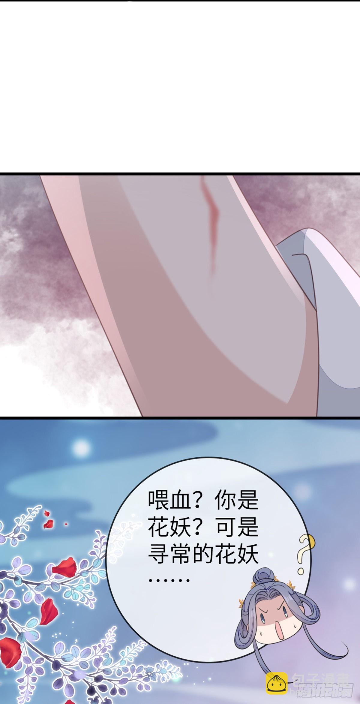 快穿之頂級反派要洗白 - 第107話 僞裝 - 4