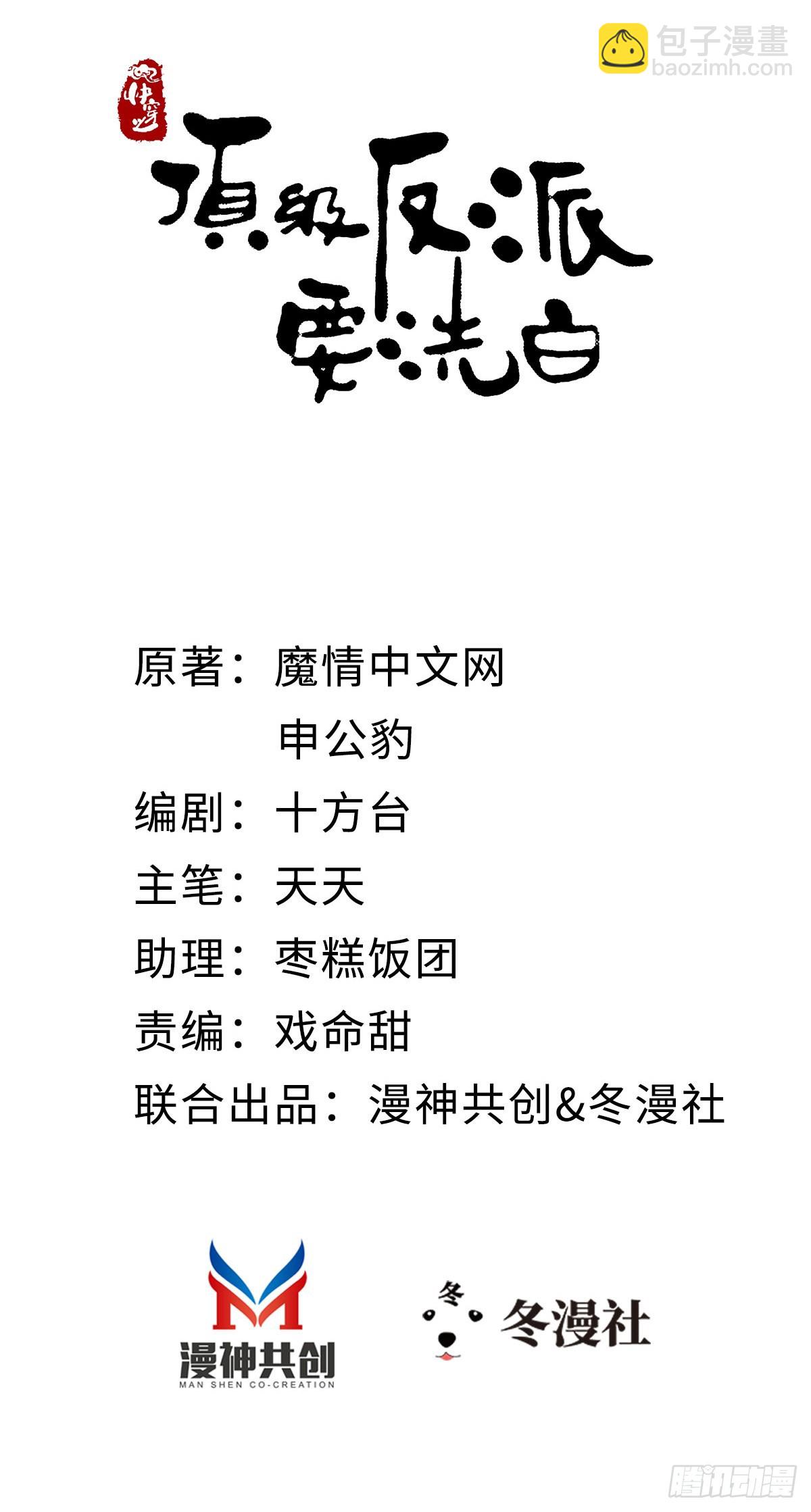 第109话 不可言说的梦-第111话