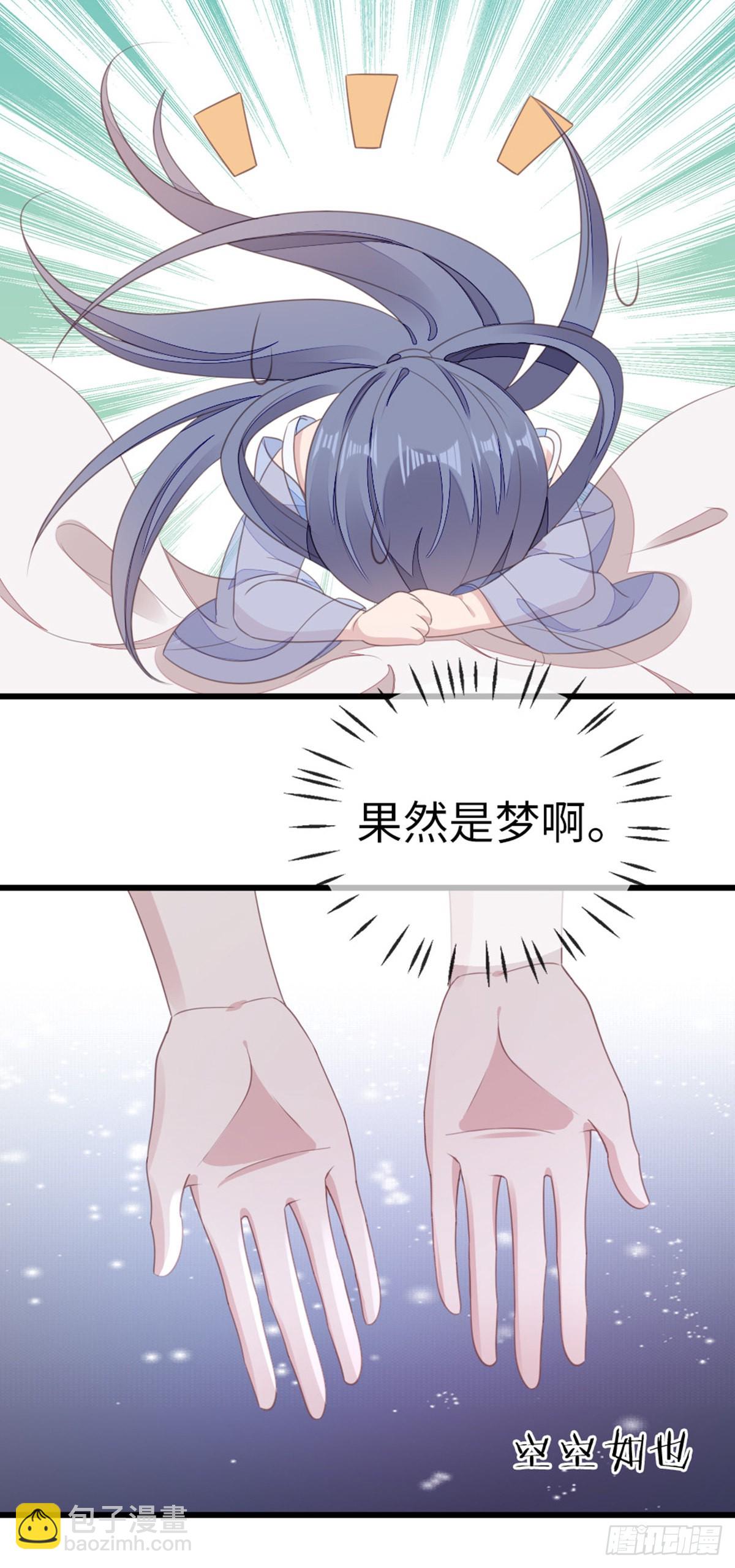 第109话 不可言说的梦-第111话