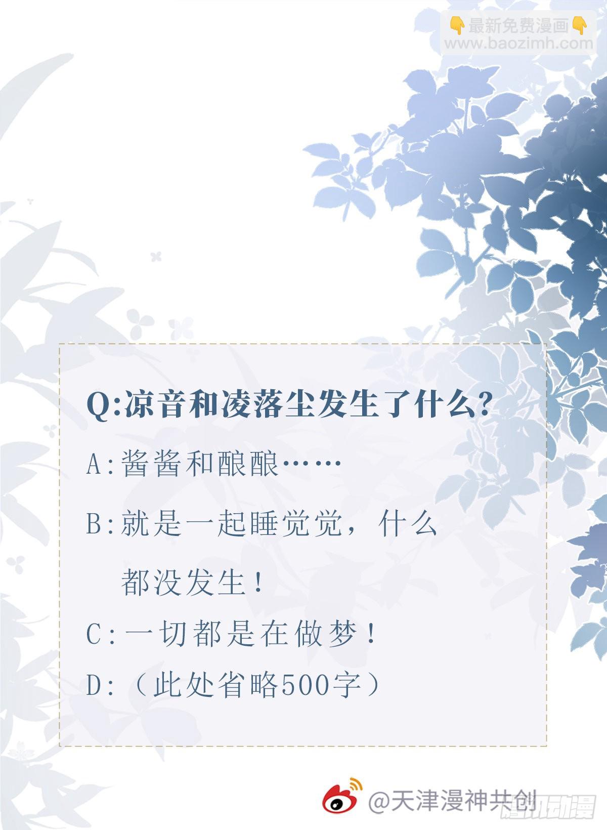 第109话 不可言说的梦-第111话