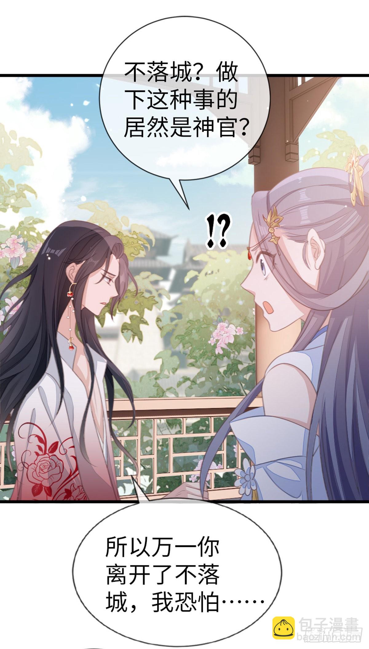 第109话 不可言说的梦-第111话