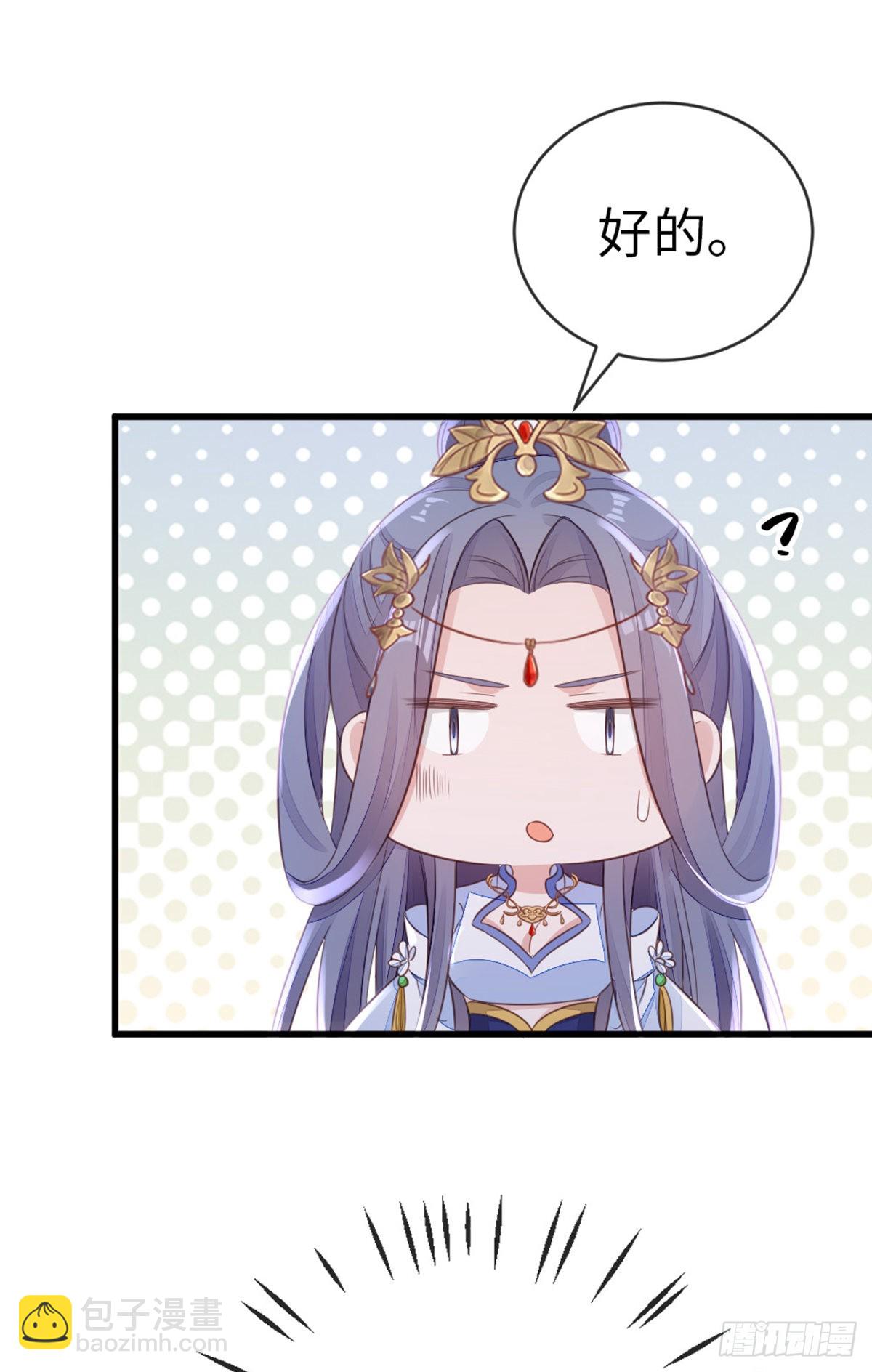 第113话 转角遇到爱-第115话