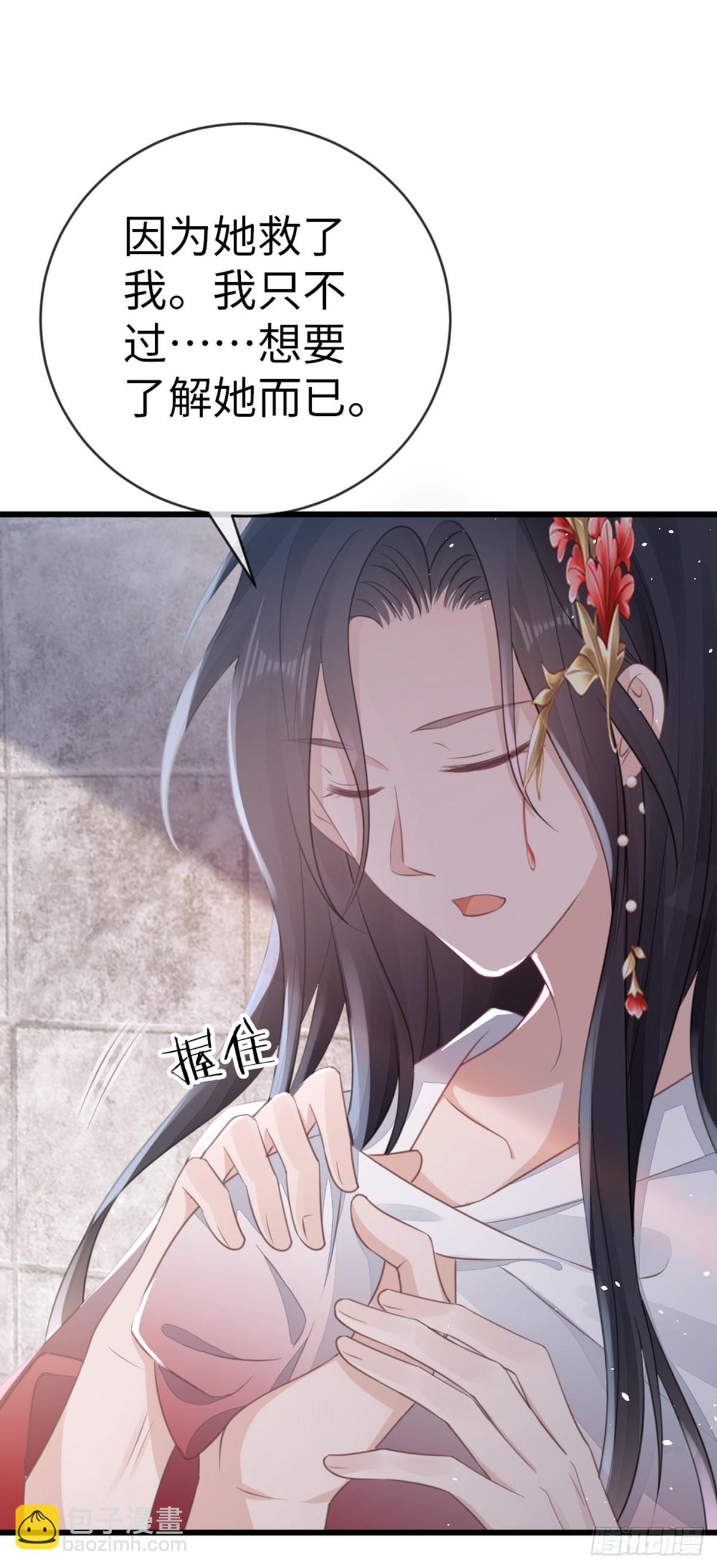 第113话 转角遇到爱-第115话