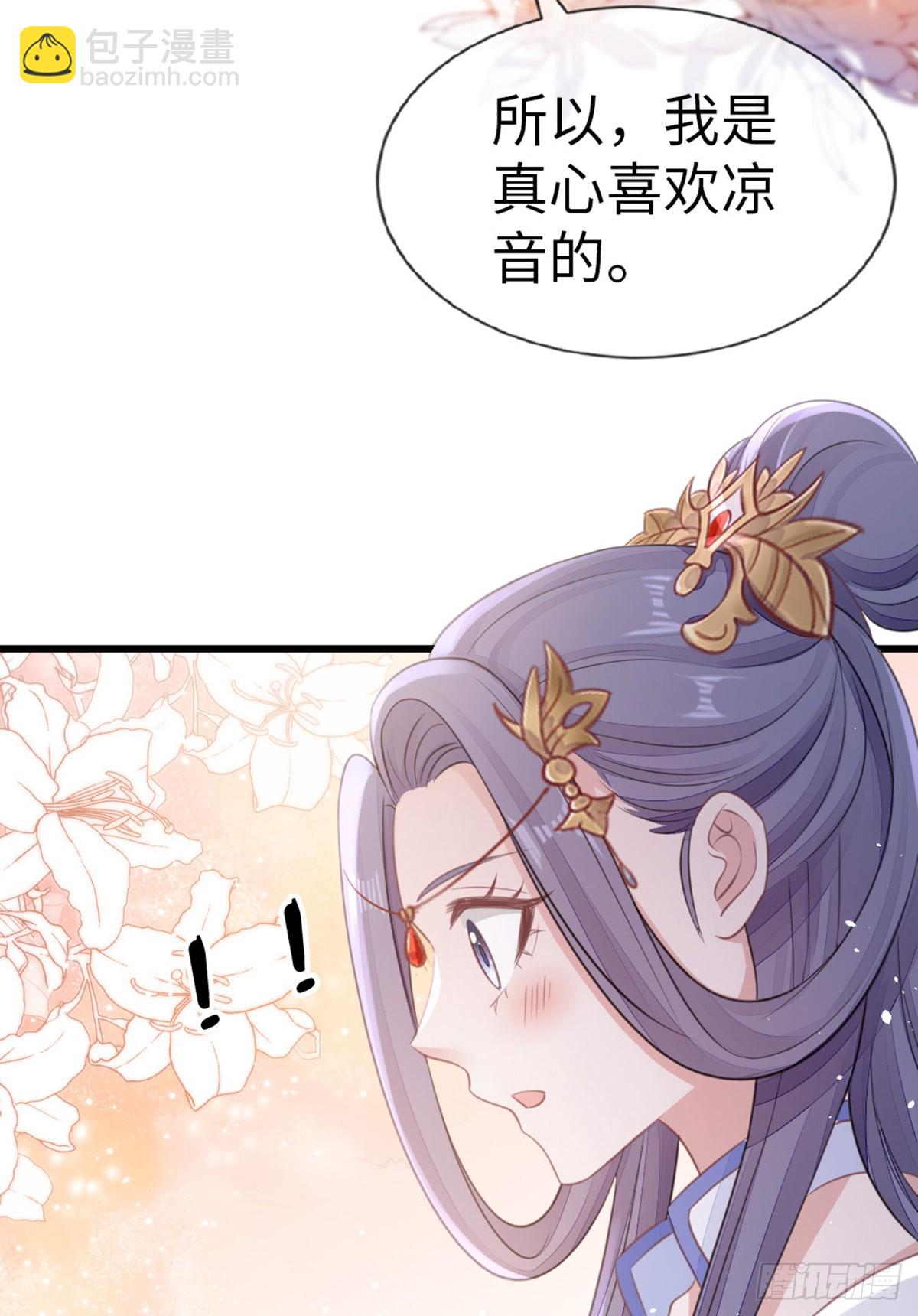 第113话 转角遇到爱-第115话